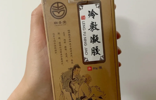 冷敷凝胶为什么有灼烧感(冷敷凝胶很烫)