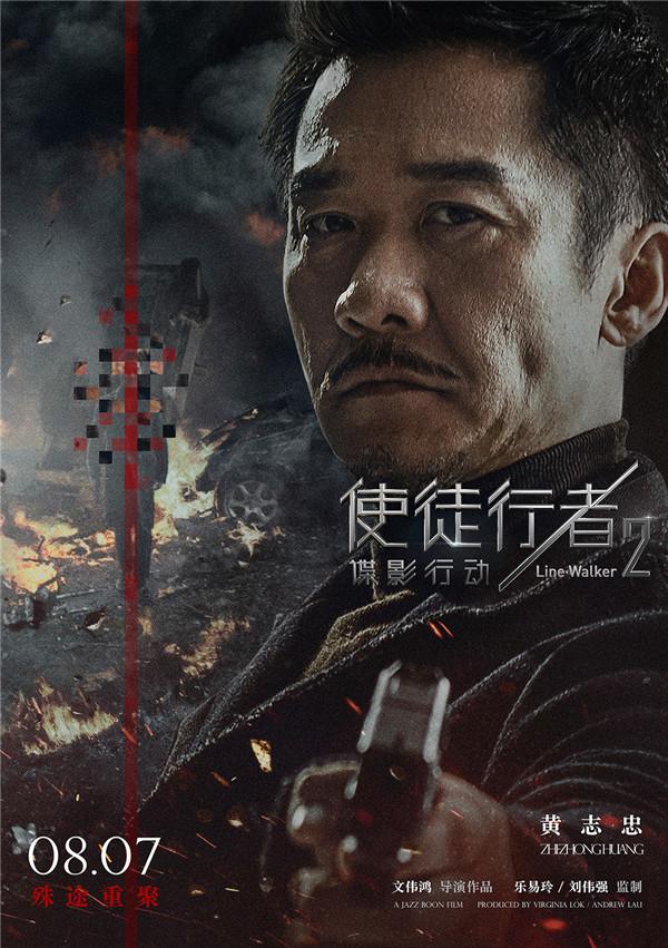 使徒行者2结局，使徒行者2宣萱结(使徒行者2萱萱结局)