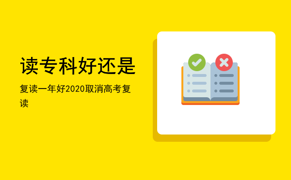 泉州理工学院学费多少(华师园北路施工)