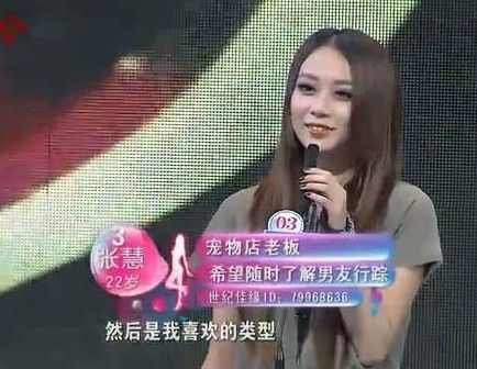 非诚勿扰张慧，非诚张慧和安阳结婚(非诚张慧和安阳分手原因)
