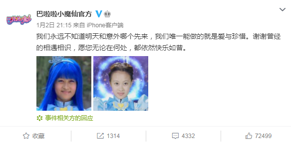 杨心仪，刘心玉(刘心武妙玉)