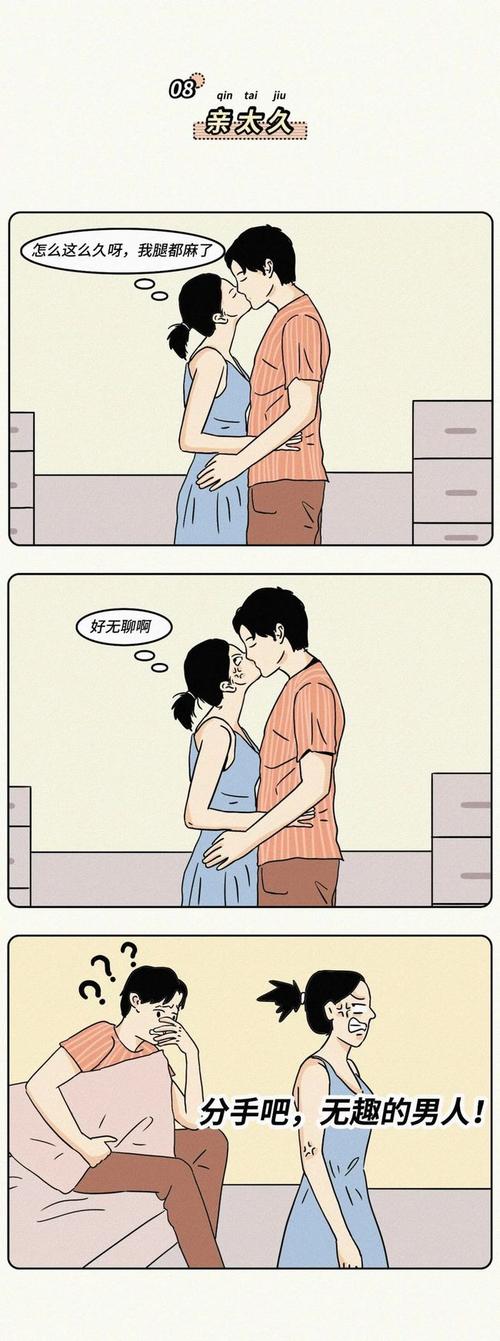谈恋爱时候男生到处摸，男生喜欢被