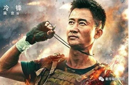 吴京好看的电影，2020年好看的(2020年吴京新拍的电影叫什么)