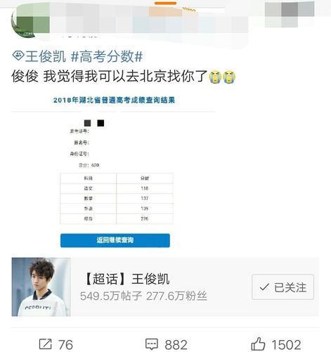 王俊凯高考成绩，tfboys高考(王俊凯易烊千玺高考成绩)