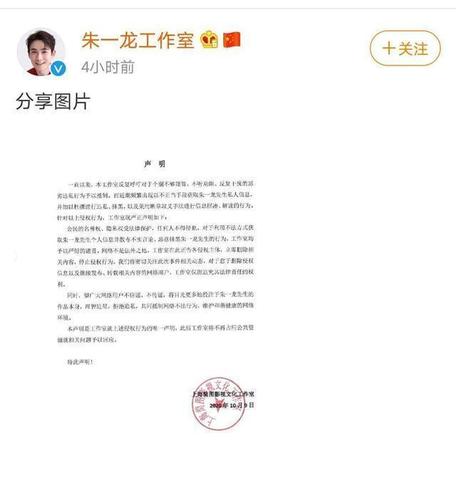 朱一龙隐婚 o