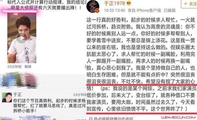 于正秒删，于正年轻时(于正为啥被删)