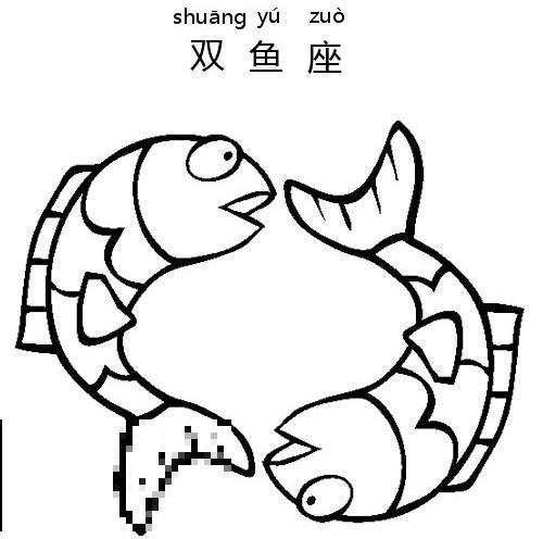 双鱼座简笔画教程，涂色版彩色简单又可爱绘画方法