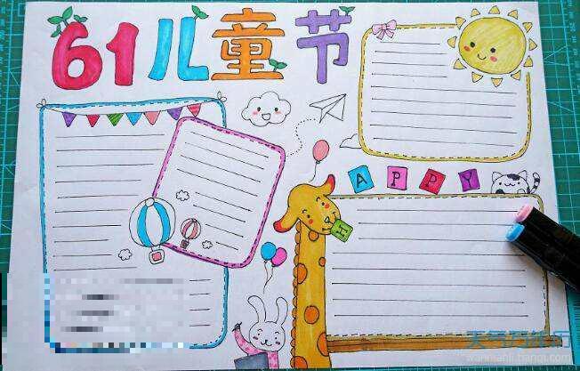 六一儿童节的手抄报绘画方法，七彩色黑板报内容参考