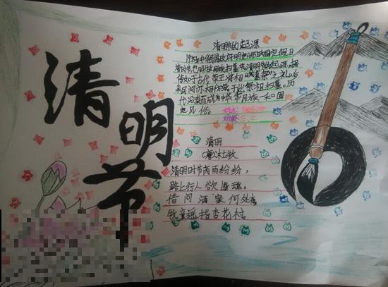 关于画手抄报一张以清明节为主题曲的信息(清明节为题目的手抄报)