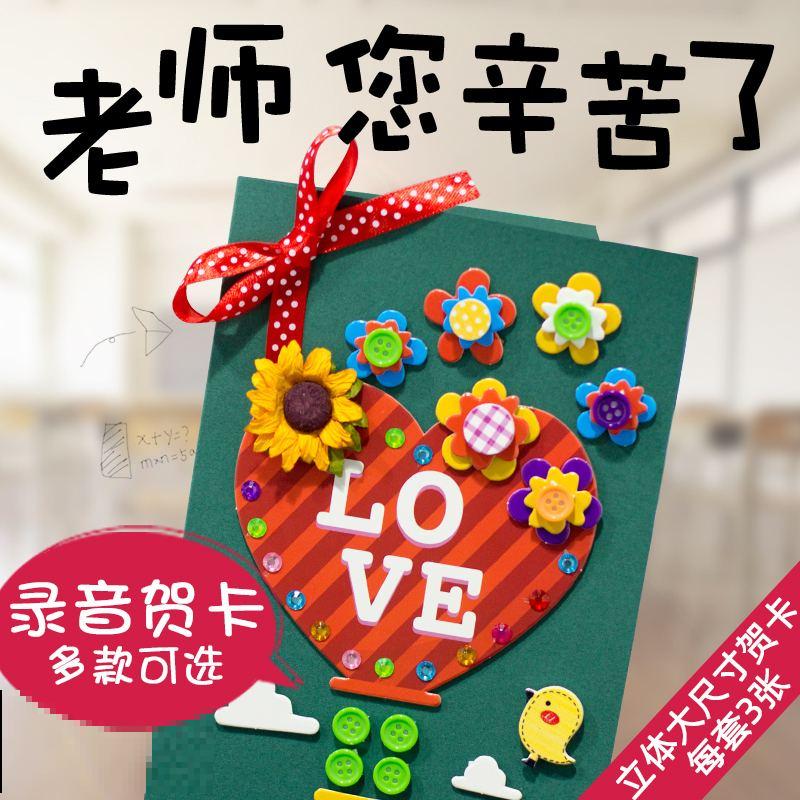 送老师的节日手工(教师节贺卡制作教程)(教师节手工制作贺卡步骤简单漂亮)