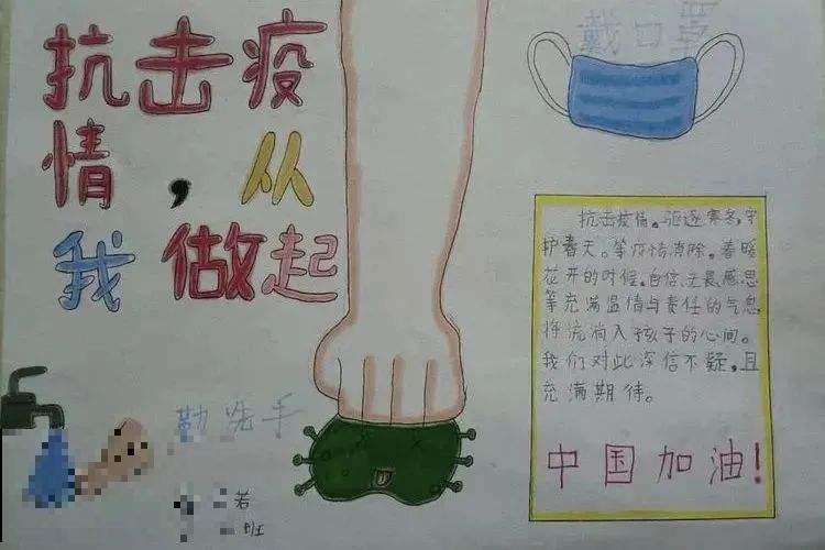 防疫手抄报小学生简单的做法有哪些？内容应该写什么？防疫手抄报小学生简单的做法有哪些