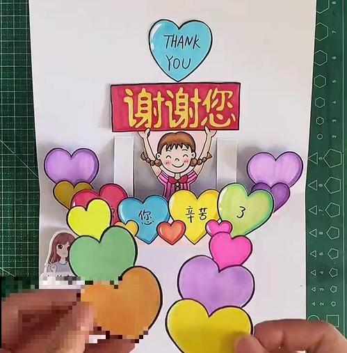 送给老师的贺卡怎么做？教你做好看漂亮的送给老师的贺卡送给老师的贺卡怎么做