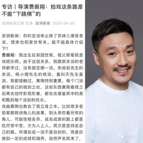 费振翔，西游降魔篇演员表(费振翔版西游记演员表)