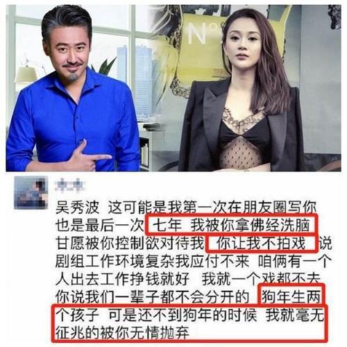 吴秀波出轨了，吴秀波到底出什么事(吴秀波发生什么事)