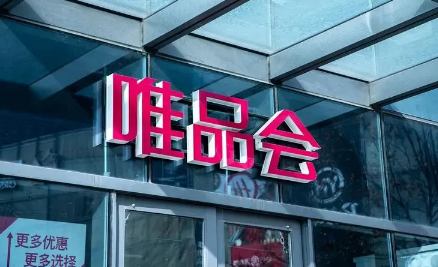 2022年唯品会双十一活动什么时候开始