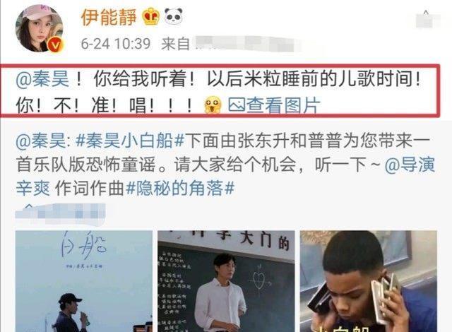 秦昊小白船是什么梗,秦昊小白船为什么让人害怕？　本文共（1124字）