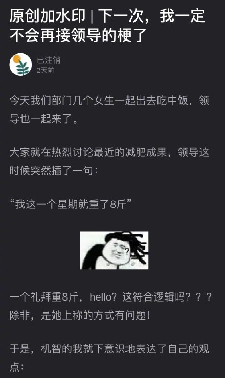 谐音梗要扣钱是什么意思,谐音梗为什么要扣钱？　本文共（870字）