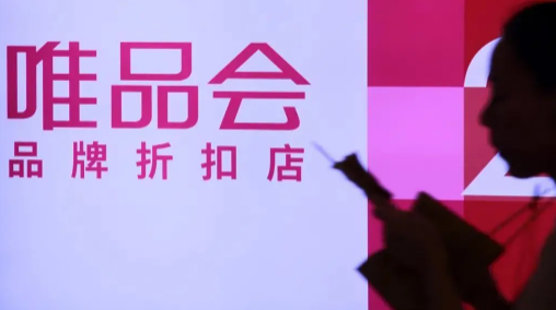 2022年唯品会双十一买的东西几天发货(今年唯品会双十一什么时候开始)