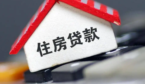 房贷利息比本金多为什么(房贷款利息比本金多)
