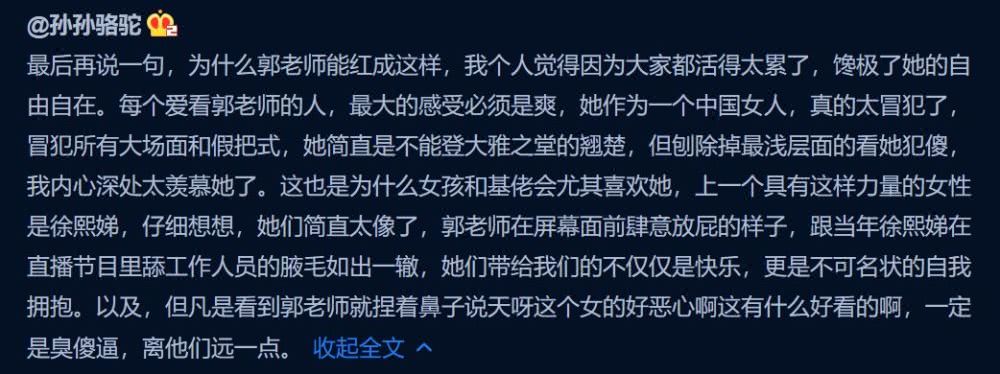 抖音迷人的郭老师是什么梗,郭老师是怎么火起来的？　本文共（1002字）