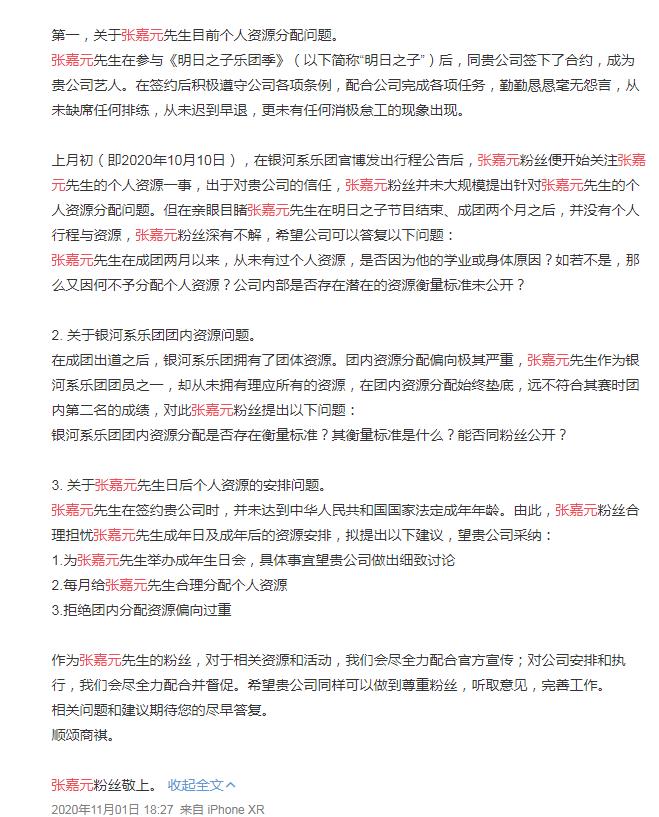 张嘉元几几年的年龄多大？他是什么公司的　本文共（381字）