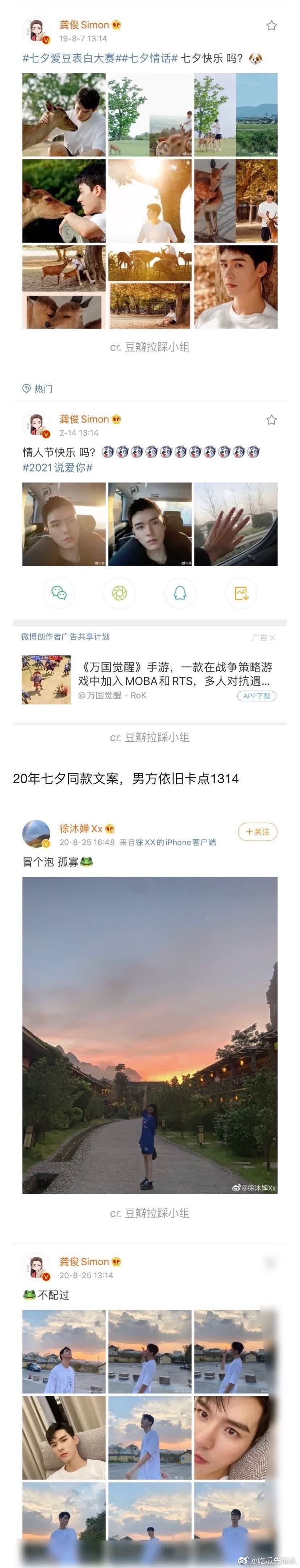 刘人语龚俊是真亲吗,两人现实在一起了吗？　本文共（591字）