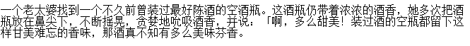 老妪和老媪的区别,老妪和酒坛有什么寓意？　本文共（588字）