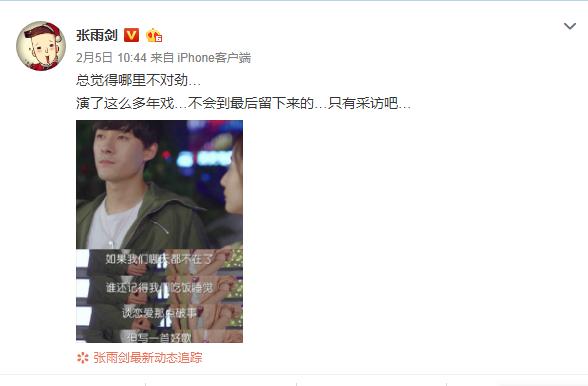 张雨剑为什么叫F君、骆骆,他是富二代吗？　本文共（1105字）