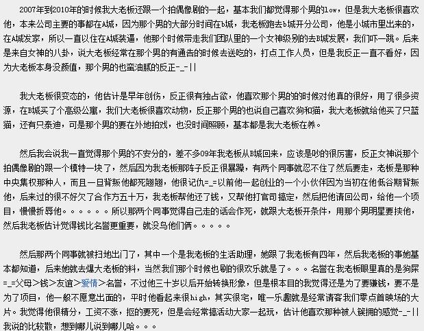 郭敬明同性恋是攻还是受？郭敬明陈学冬金丝雀原文　本文共（1122字）
