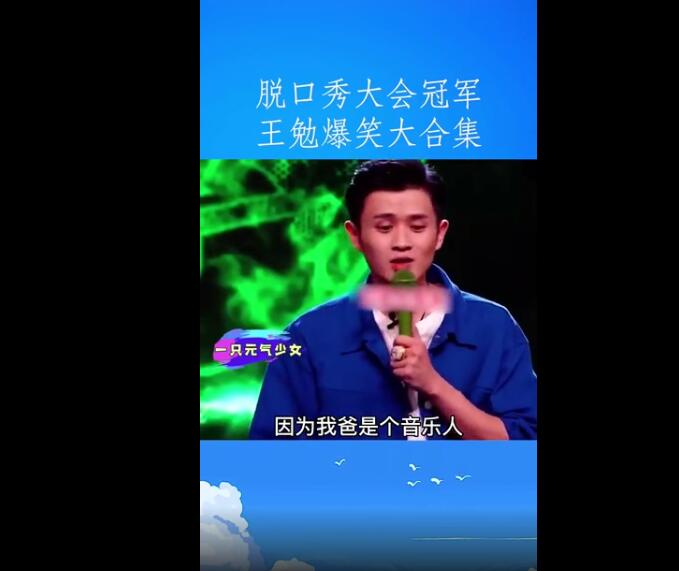 王勉的家世资料,他和毛不易是什么关系同学吗？　本文共（859字）