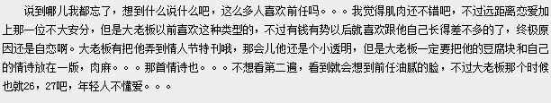 郭敬明同性恋是攻还是受？郭敬明陈学冬金丝雀原文　本文共（1122字）