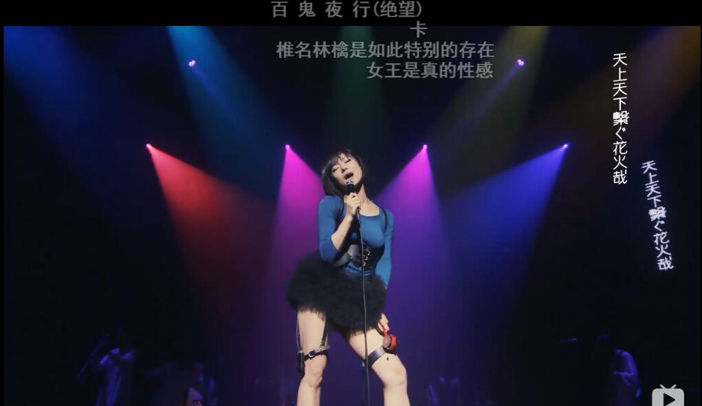 椎名林檎为什么叫三三、 苹果女王,喜欢椎名林檎歌的都些什么人　本文共（1083字）