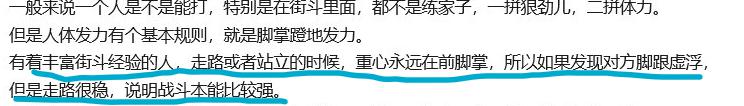打架很厉害的人走路特点是怎样的,据说跤耳的人很能打真的吗？　本文共（1050字）