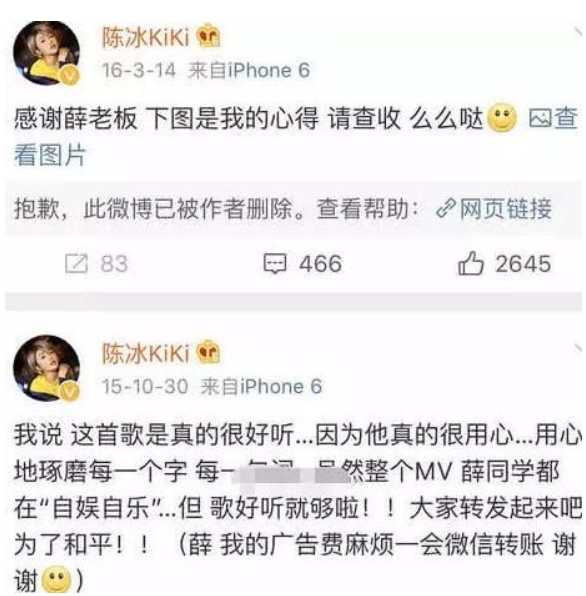 陈冰薛之谦怎么认识的,两个人关系暧昧有一腿？　本文共（1325字）