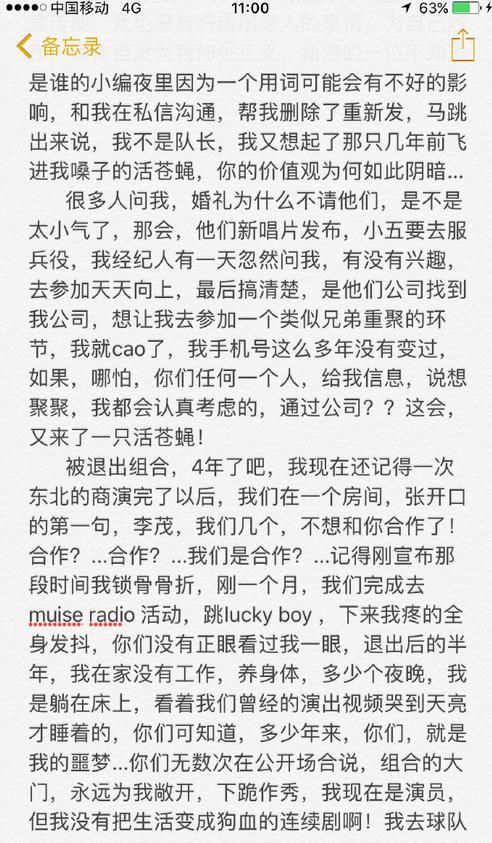 李茂马雪阳事件结尾如何,至上励合李茂退出原因真相　本文共（920字）