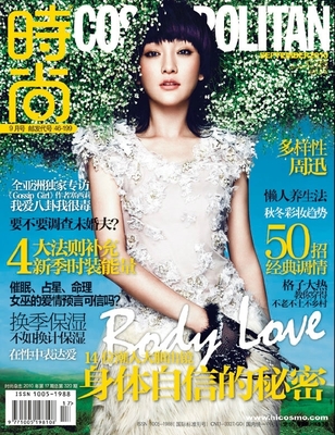 时尚圈五大刊是哪些？五大金九是什么　本文共（1220字）