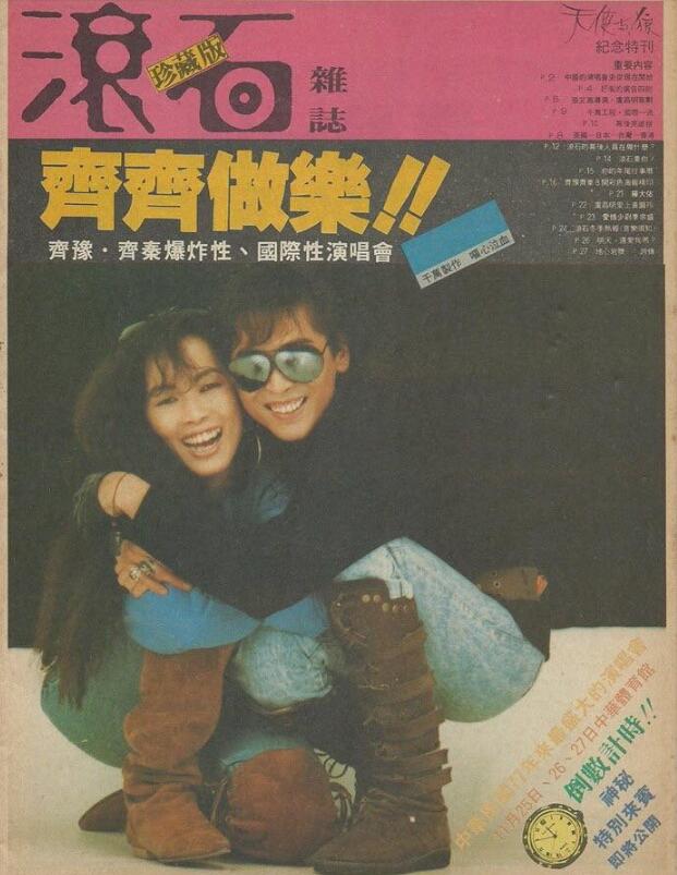 齐豫和齐秦的身世资料,齐豫为什么唱佛歌？　本文共（994字）