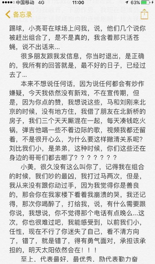 李茂马雪阳事件结尾如何,至上励合李茂退出原因真相　本文共（920字）