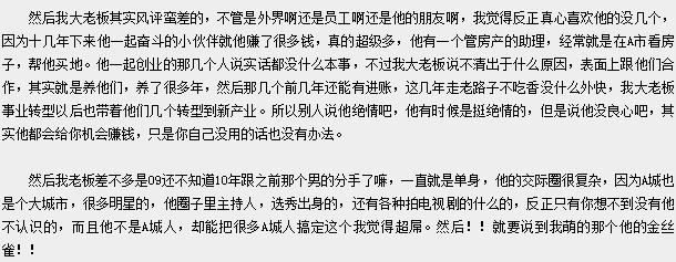 郭敬明同性恋是攻还是受？郭敬明陈学冬金丝雀原文　本文共（1122字）