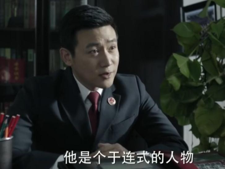 侯亮平说祁同伟是于连式的人物是什么意思　本文共（1751字）