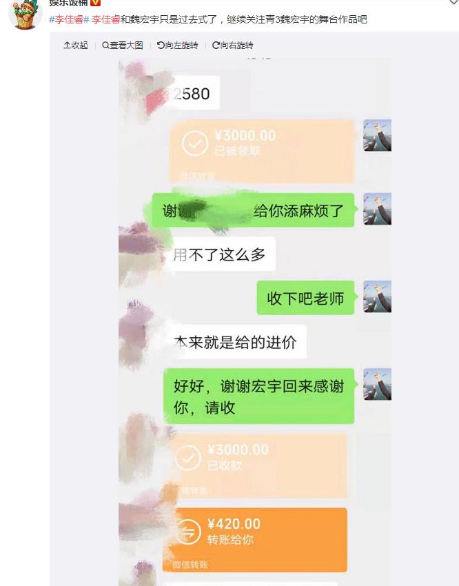 魏宏宇塌房是真的吗,他的前女友李佳睿照片资料　本文共（810字）