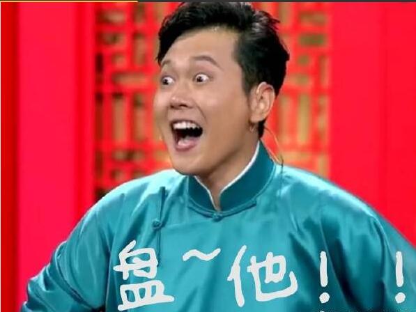 男生说盘你是什么意思？盘你的表情包分享　本文共（1146字）