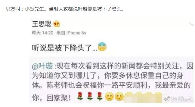 叶璇说被下降头是怎么回事？下降头最简单的方法揭秘　本文共（1062字）