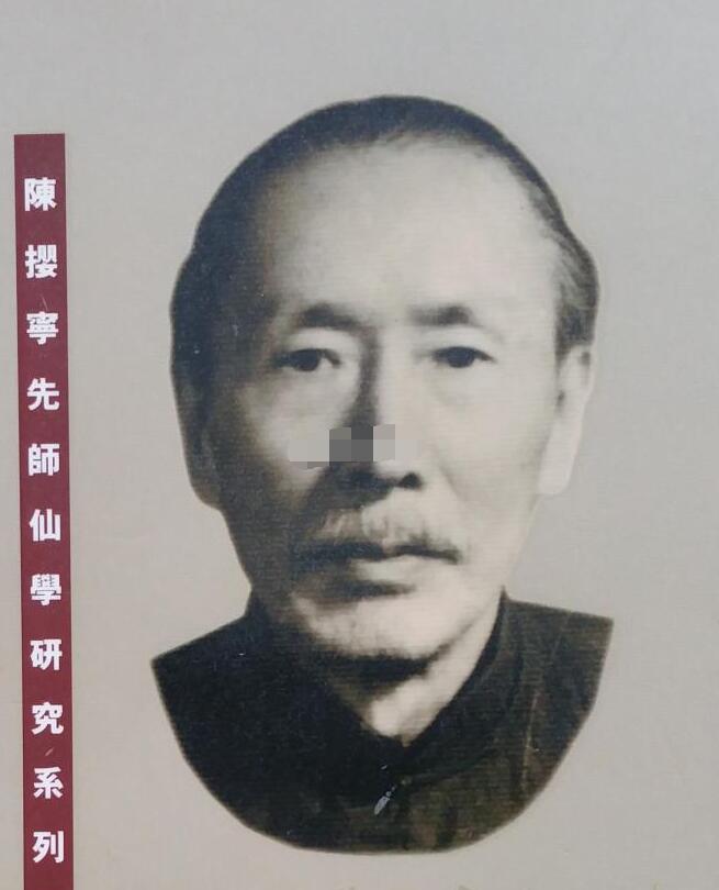 陈撄宁功夫到了几层到什么境界了,他修出什么神通了吗？　本文共（891字）