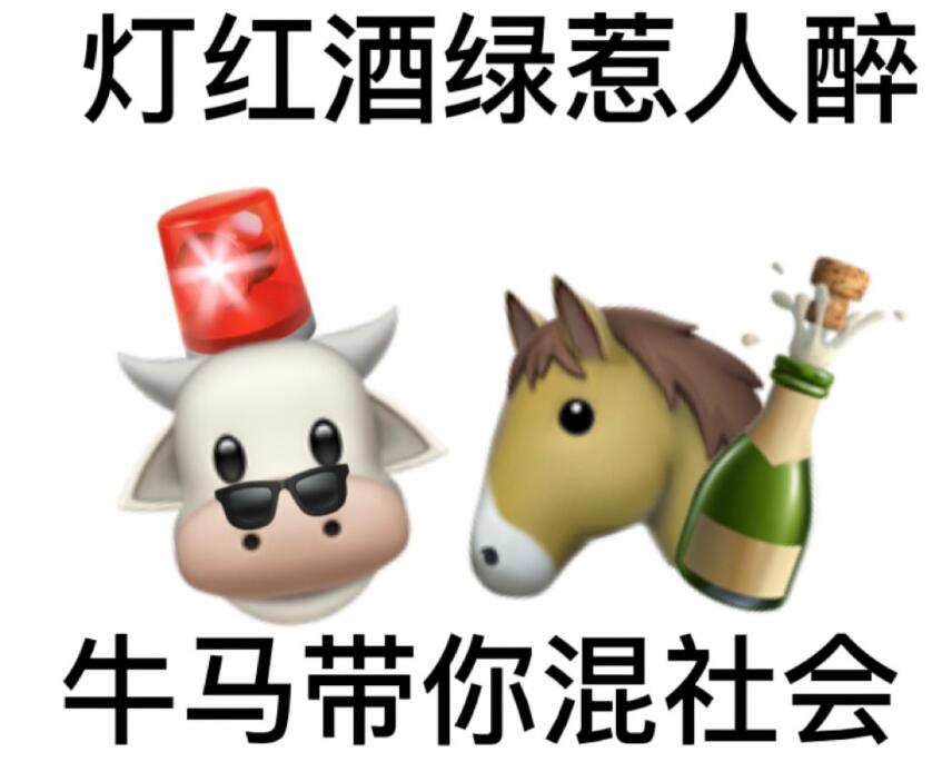 牛马是什么意思？牛马人是什么梗？　本文共（554字）