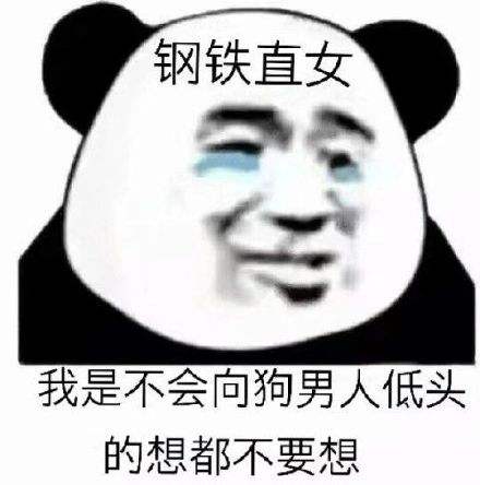 直女是什么意思？直女聊天都是什么样子的　本文共（1415字）