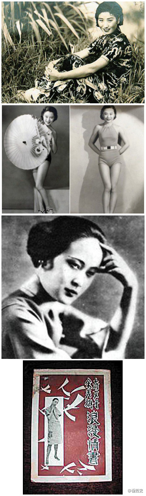 余美颜真实照片集,她的《摩登情书》写的什么内容　本文共（1047字）