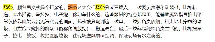 场务人员是做什么的,场务人员工资多少钱一天？　本文共（1216字）