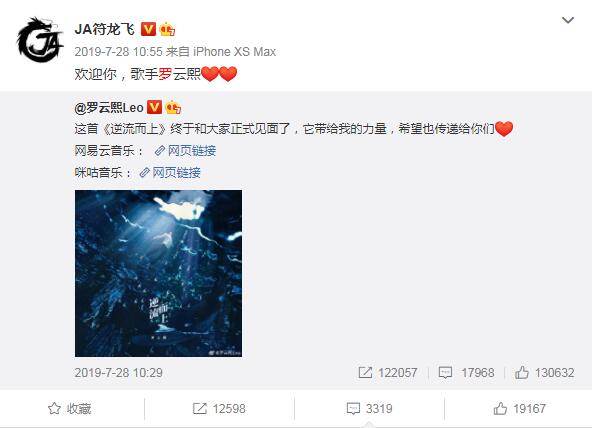 符龙飞罗云熙是什么关系？罗云熙谈符龙飞　本文共（664字）