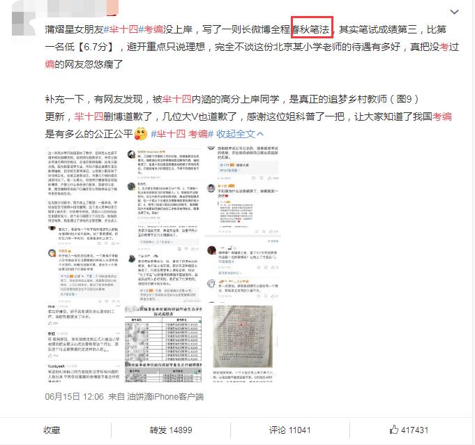 春秋笔法的意思是什么？春秋笔法通俗解释　本文共（281字）